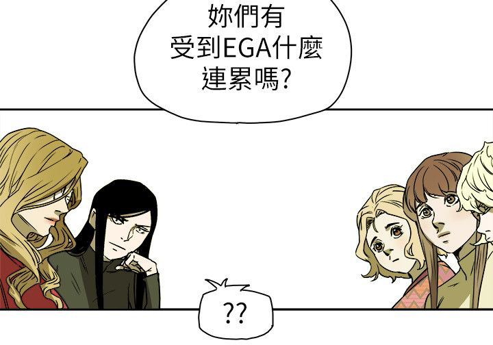 《温柔的骗局》第83章话里有话 第14页