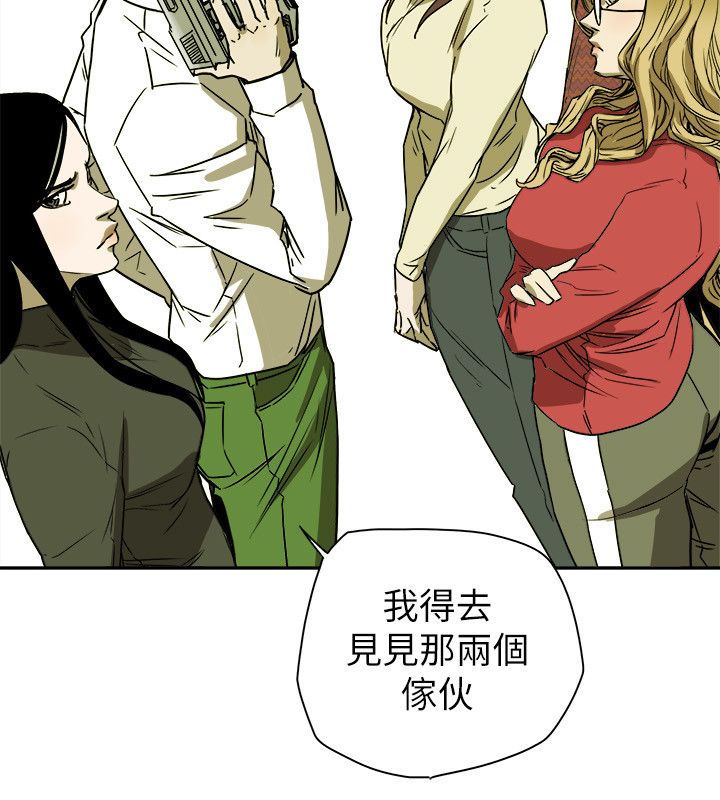 《温柔的骗局》第83章话里有话 第18页