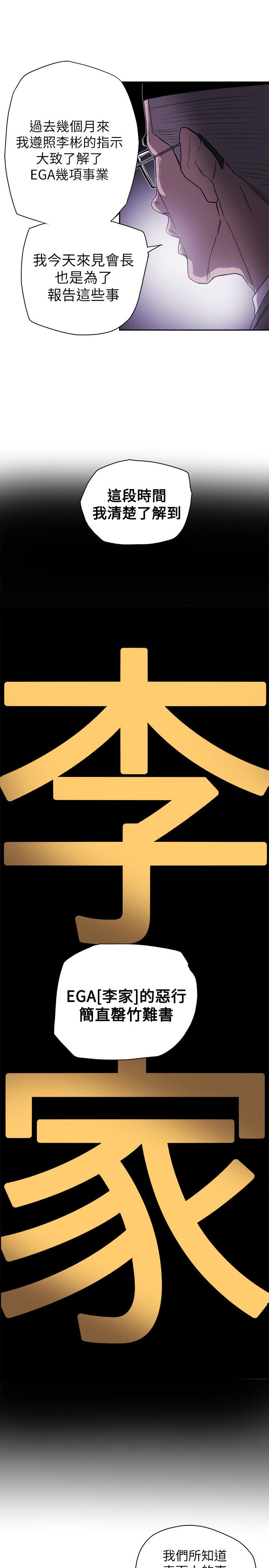 《温柔的骗局》第83章话里有话 第1页