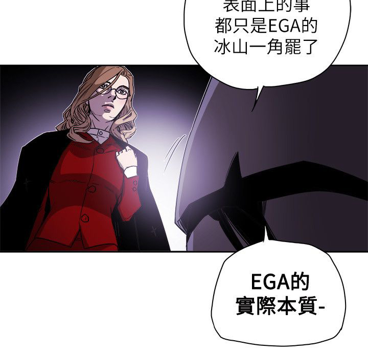 《温柔的骗局》第83章话里有话 第2页