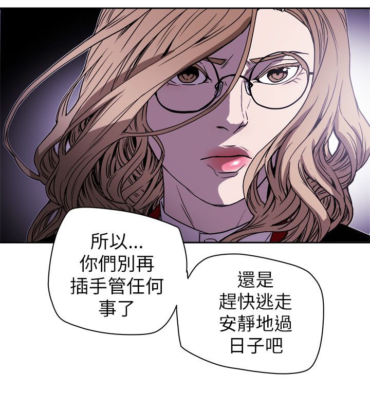 《温柔的骗局》第83章话里有话 第4页