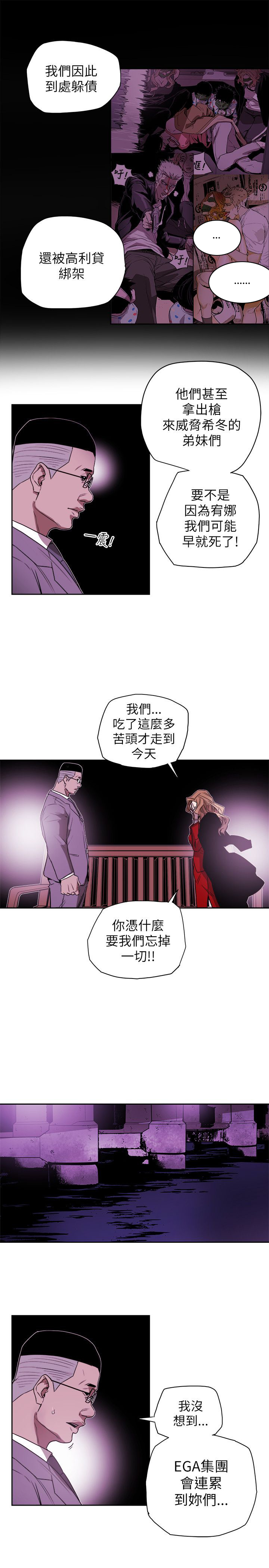 《温柔的骗局》第83章话里有话 第7页