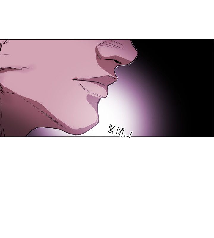 《温柔的骗局》第83章话里有话 第8页