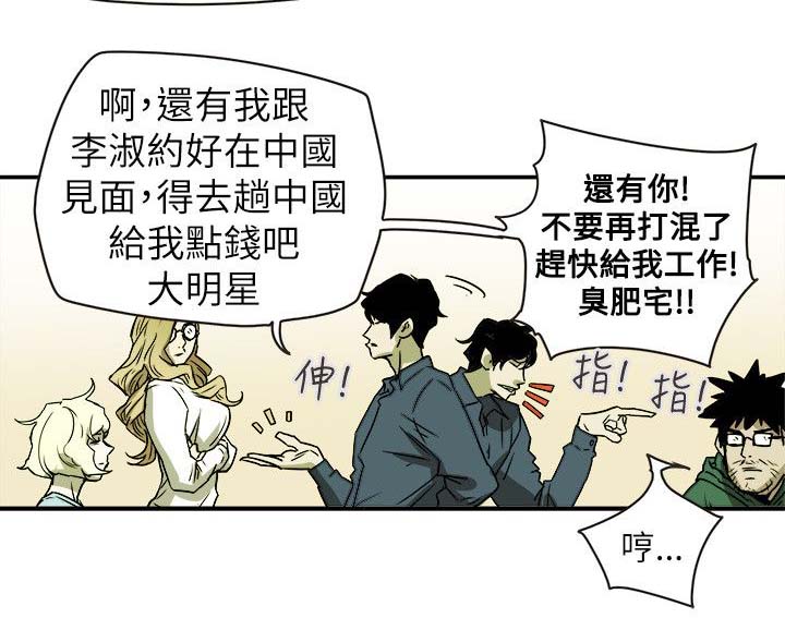 《温柔的骗局》第84章失策 第13页