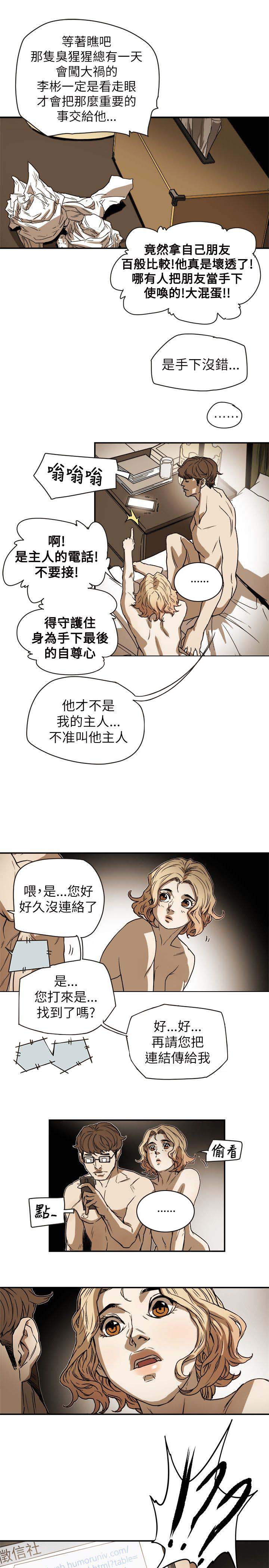 《温柔的骗局》第84章失策 第17页