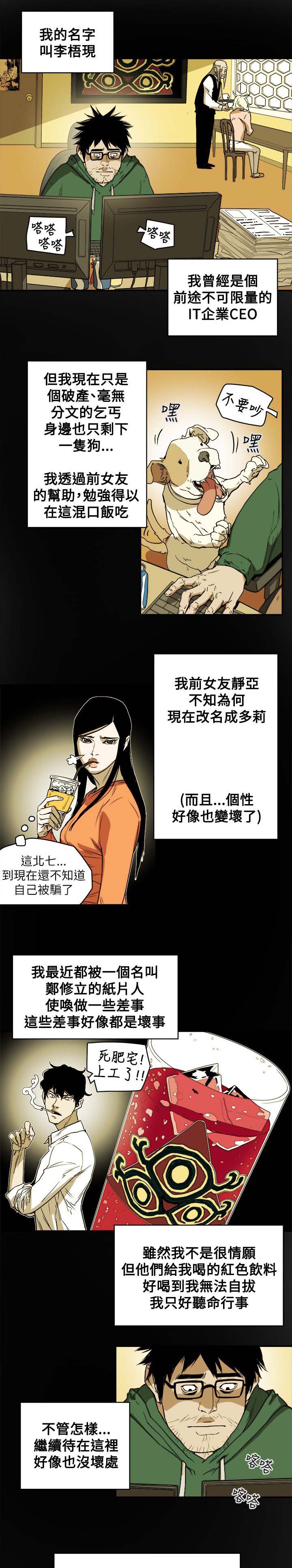 《温柔的骗局》第84章失策 第1页