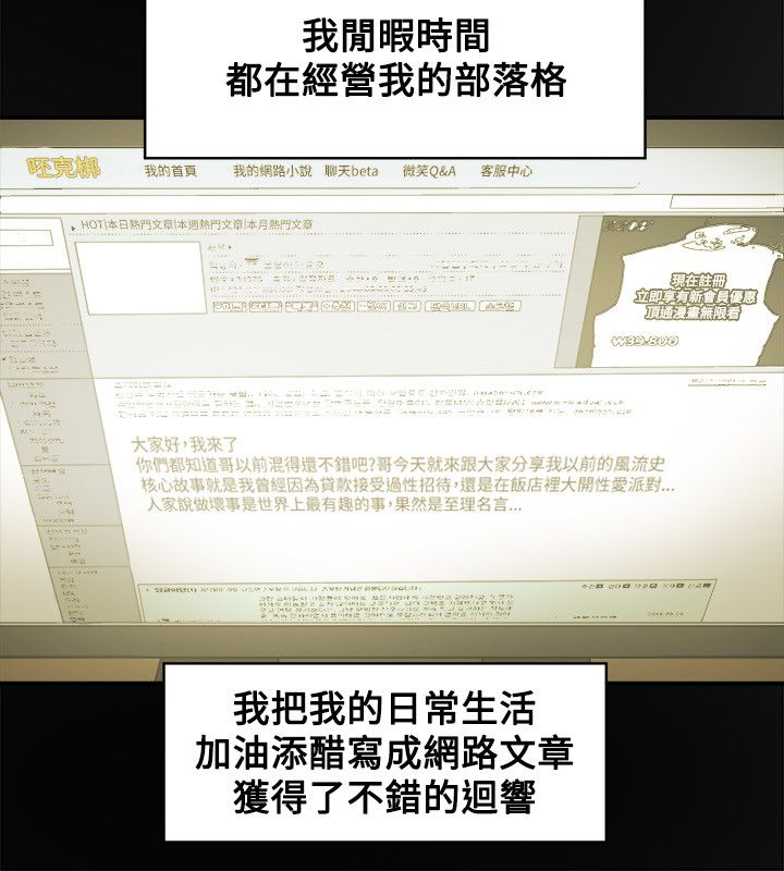 《温柔的骗局》第84章失策 第2页