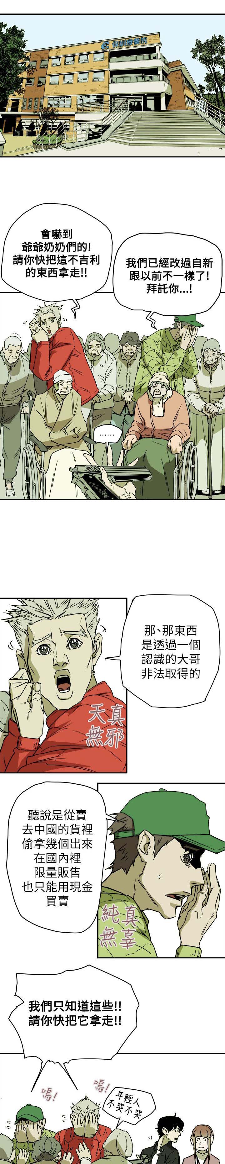 《温柔的骗局》第84章失策 第4页