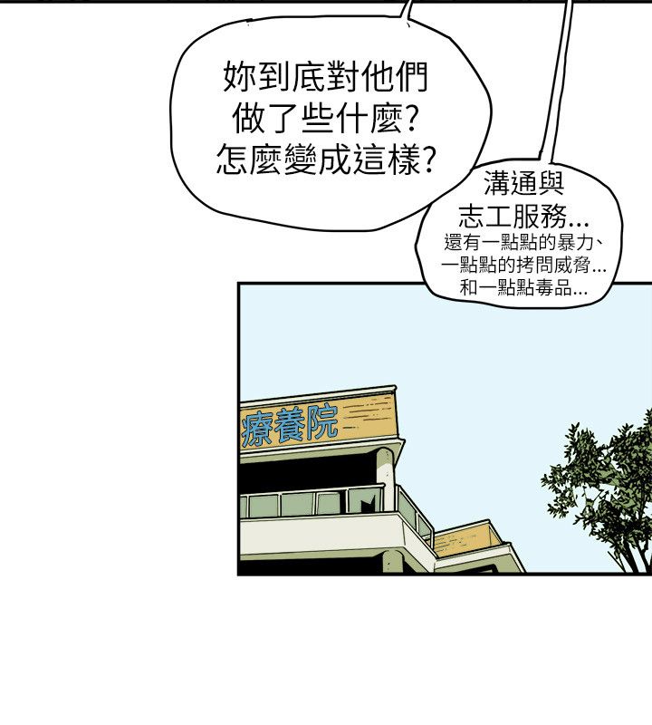 《温柔的骗局》第84章失策 第5页