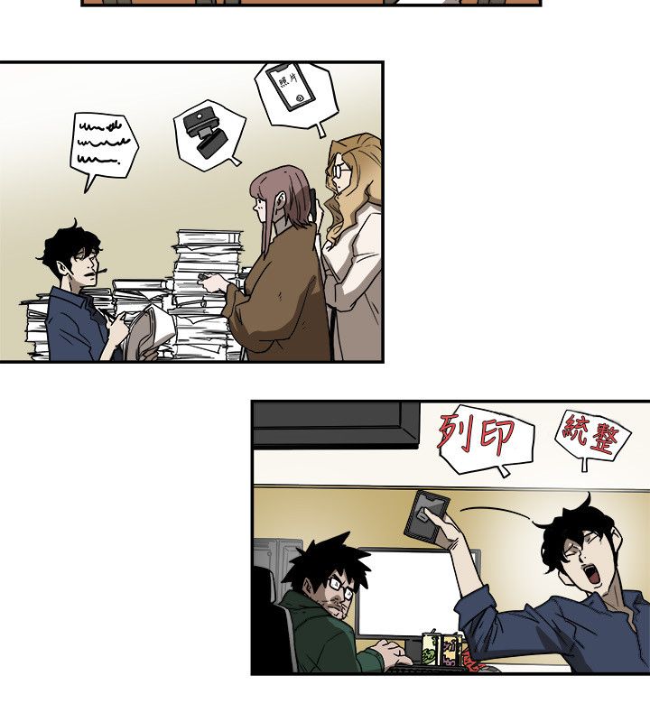 《温柔的骗局》第84章失策 第7页