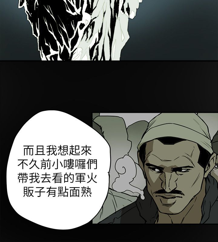 《温柔的骗局》第84章失策 第9页