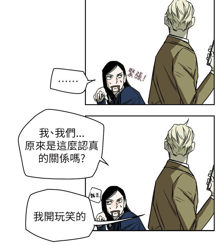 《温柔的骗局》第85章办公室 第11页