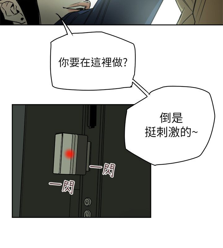 《温柔的骗局》第85章办公室 第13页