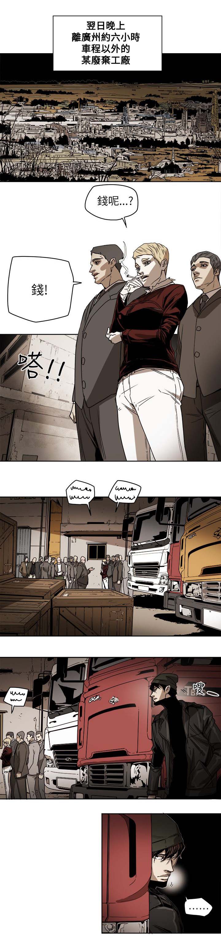 《温柔的骗局》第85章办公室 第2页
