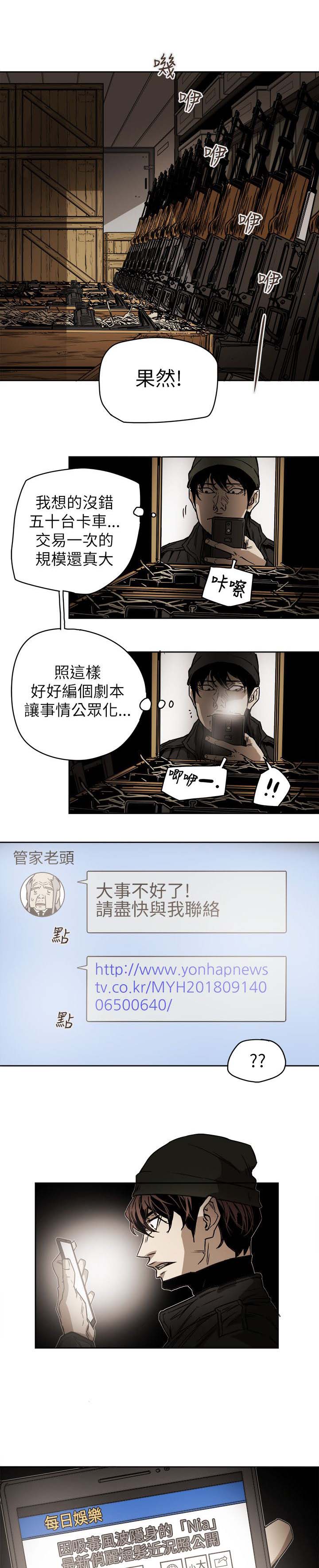 《温柔的骗局》第85章办公室 第4页