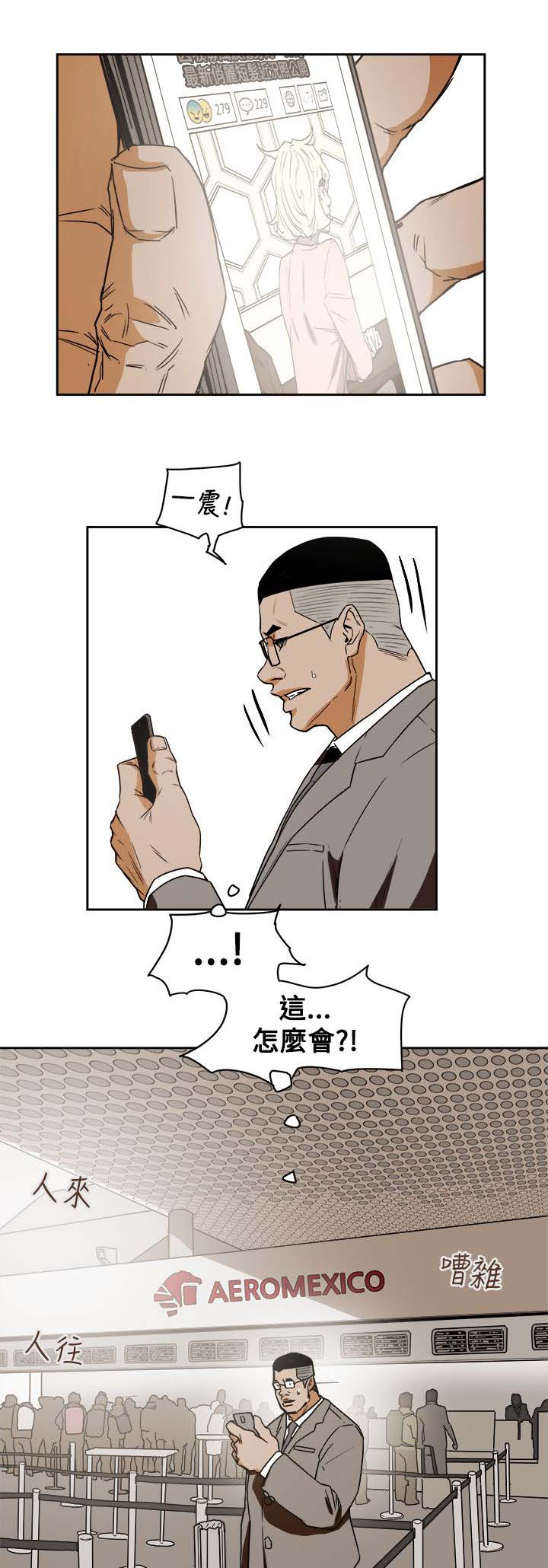 《温柔的骗局》第85章办公室 第6页