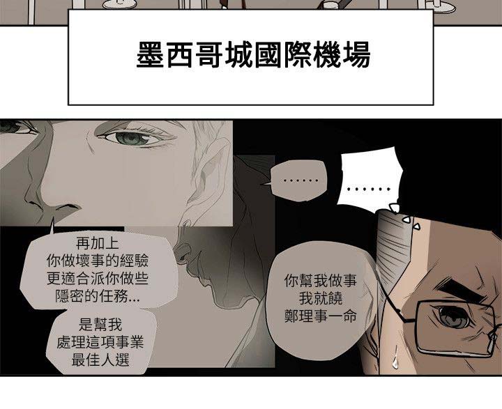 《温柔的骗局》第85章办公室 第7页