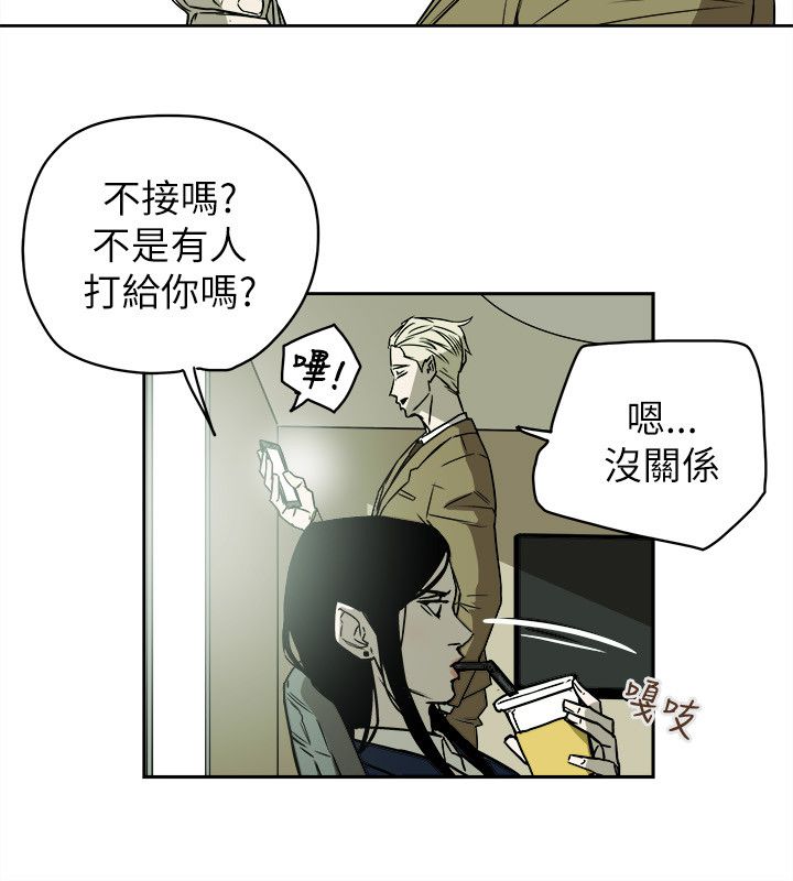 《温柔的骗局》第85章办公室 第9页