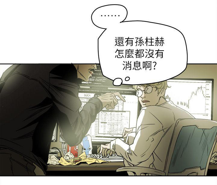 《温柔的骗局》第87章孙 第12页