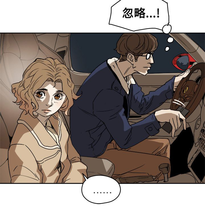 《温柔的骗局》第87章孙 第14页