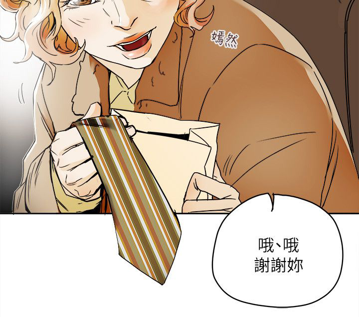 《温柔的骗局》第87章孙 第16页