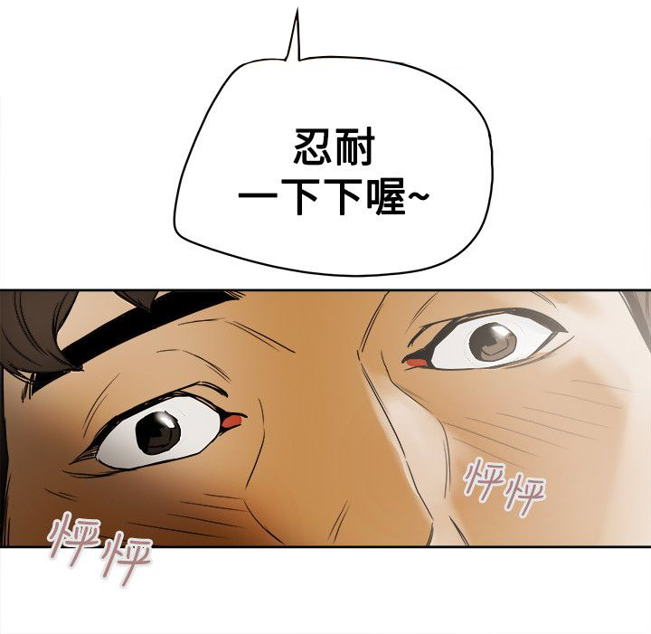 《温柔的骗局》第87章孙 第19页