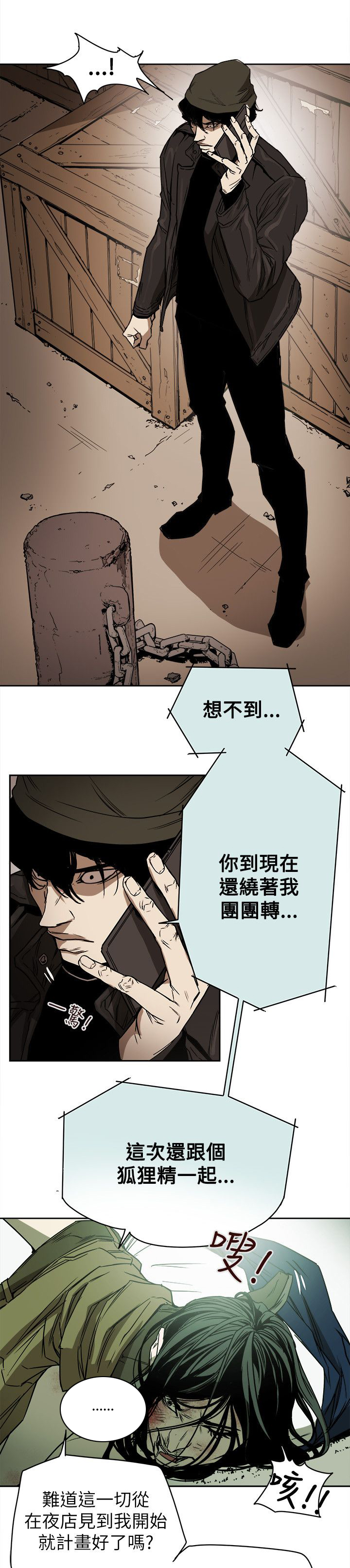 《温柔的骗局》第87章孙 第1页