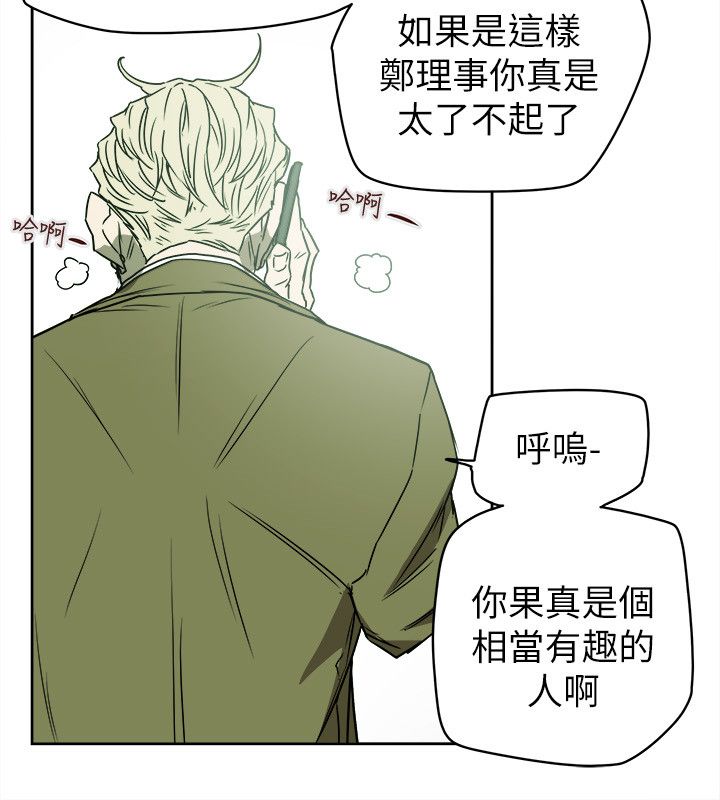 《温柔的骗局》第87章孙 第2页