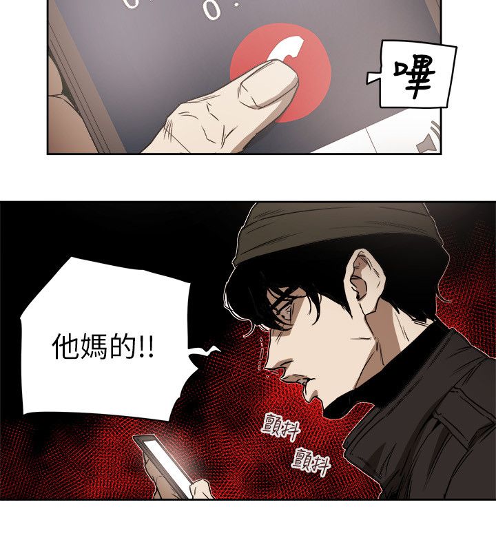 《温柔的骗局》第87章孙 第4页