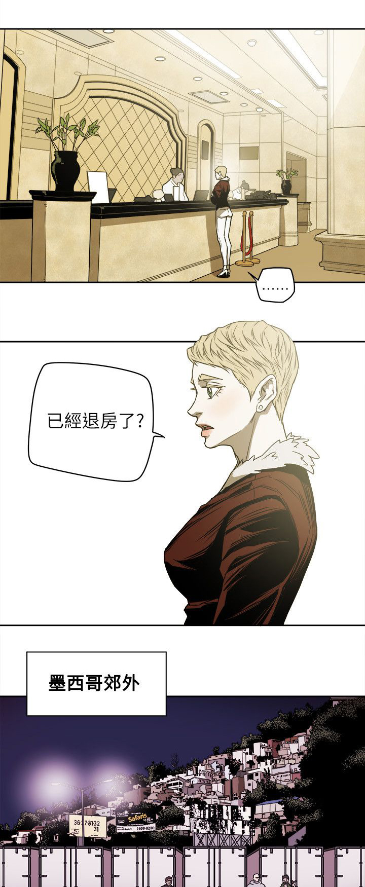 《温柔的骗局》第87章孙 第7页