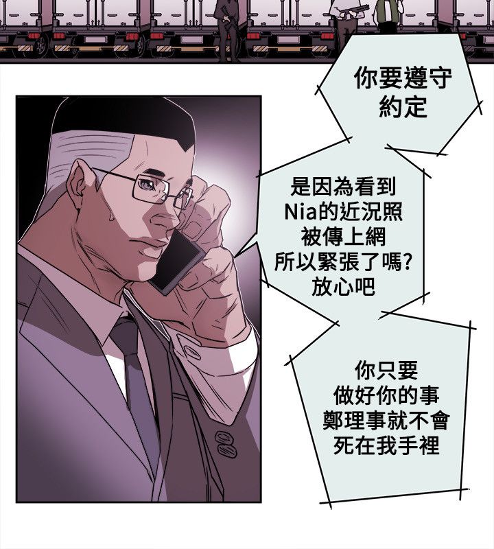 《温柔的骗局》第87章孙 第8页