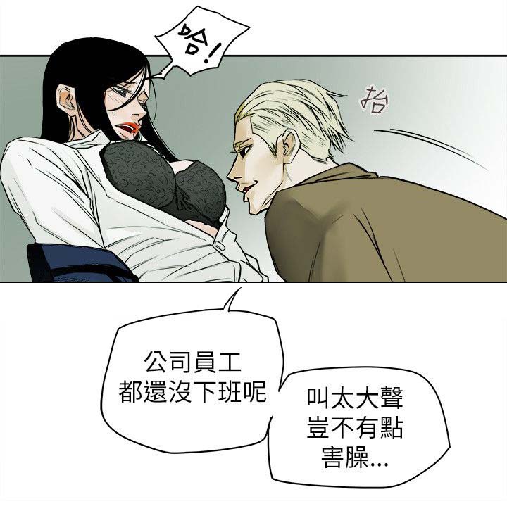 《温柔的骗局》第86章败露 第2页