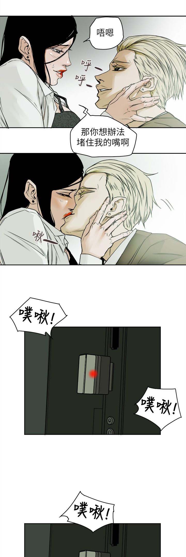 《温柔的骗局》第86章败露 第3页
