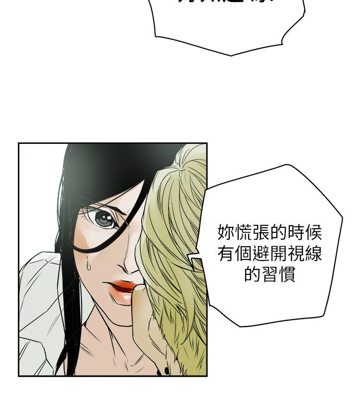 《温柔的骗局》第86章败露 第8页