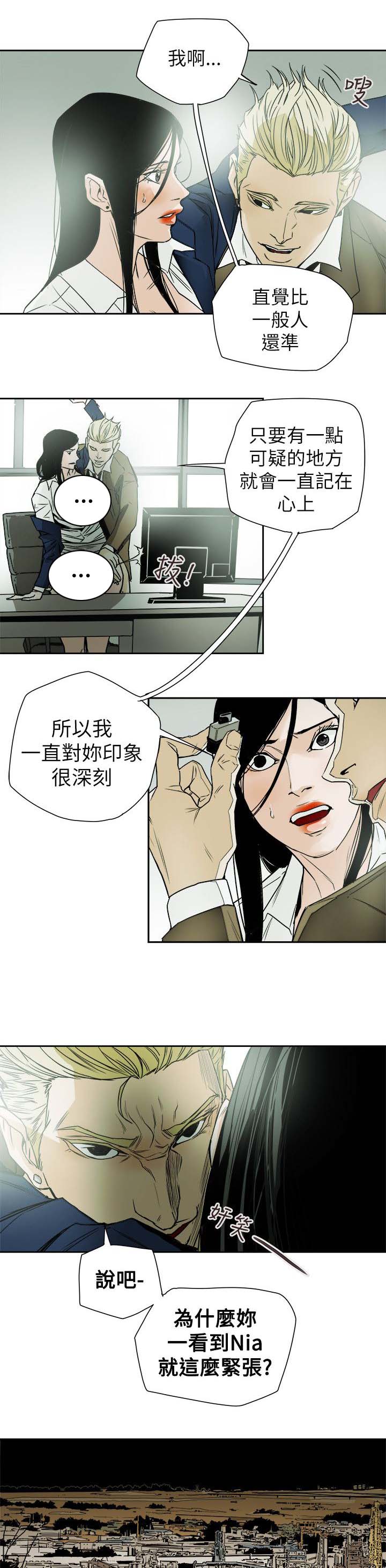 《温柔的骗局》第86章败露 第9页