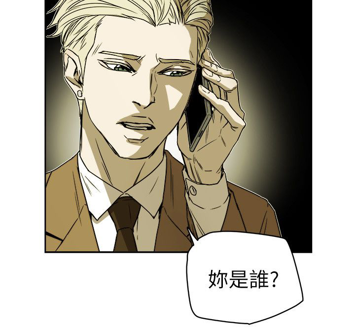 《温柔的骗局》第88章行动 第10页