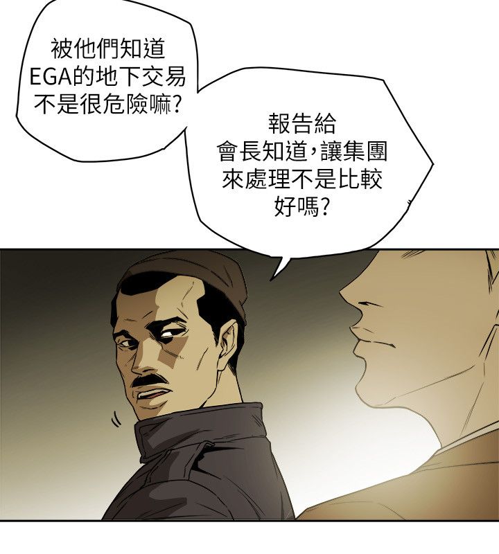 《温柔的骗局》第88章行动 第16页