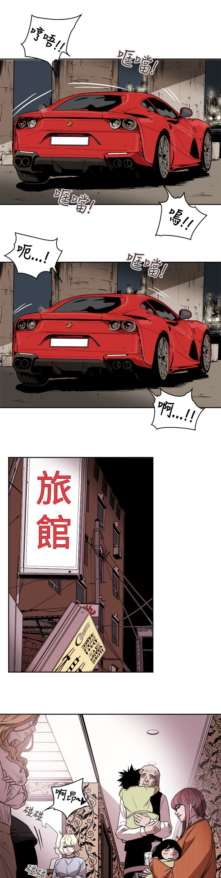 《温柔的骗局》第88章行动 第1页