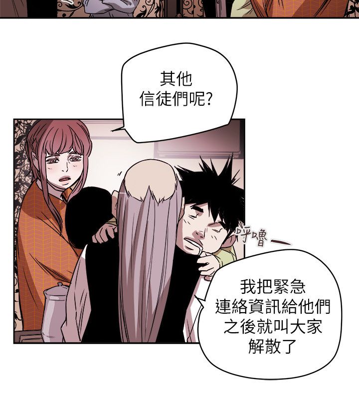 《温柔的骗局》第88章行动 第2页
