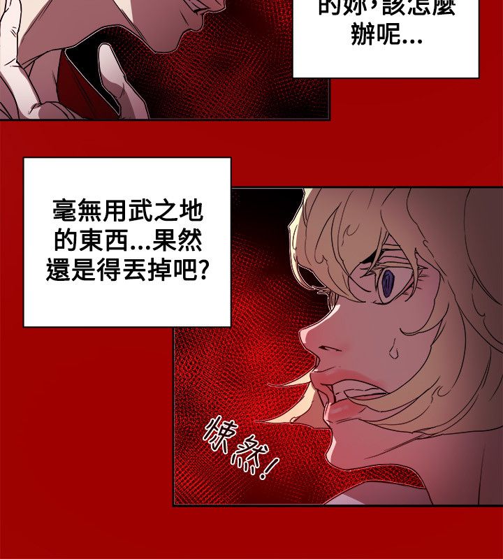 《温柔的骗局》第88章行动 第4页