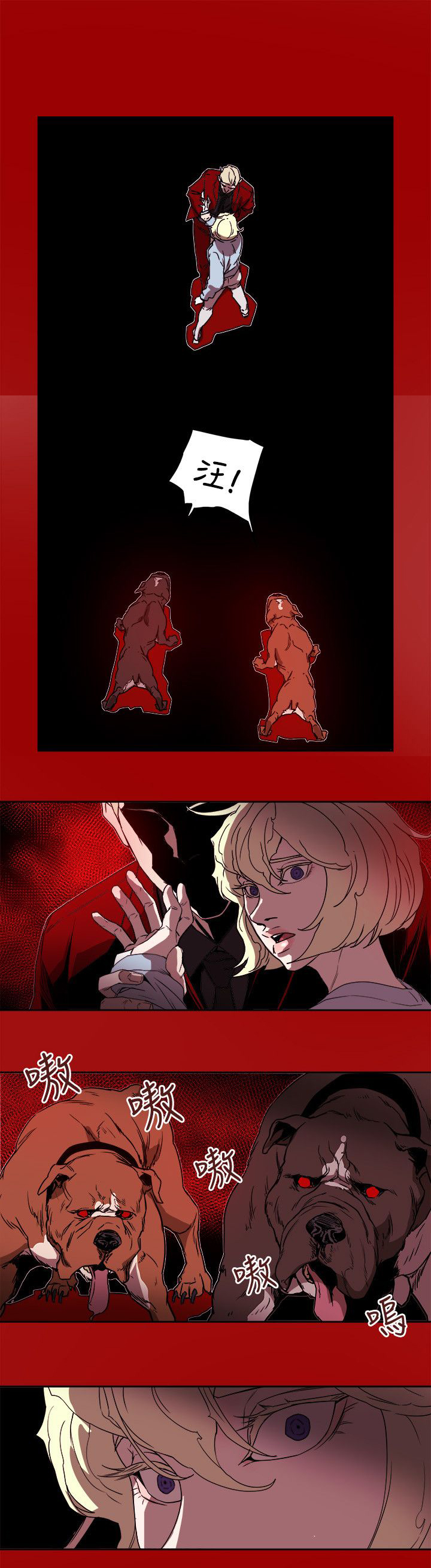 《温柔的骗局》第88章行动 第5页