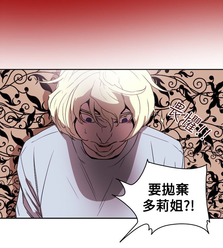 《温柔的骗局》第88章行动 第6页