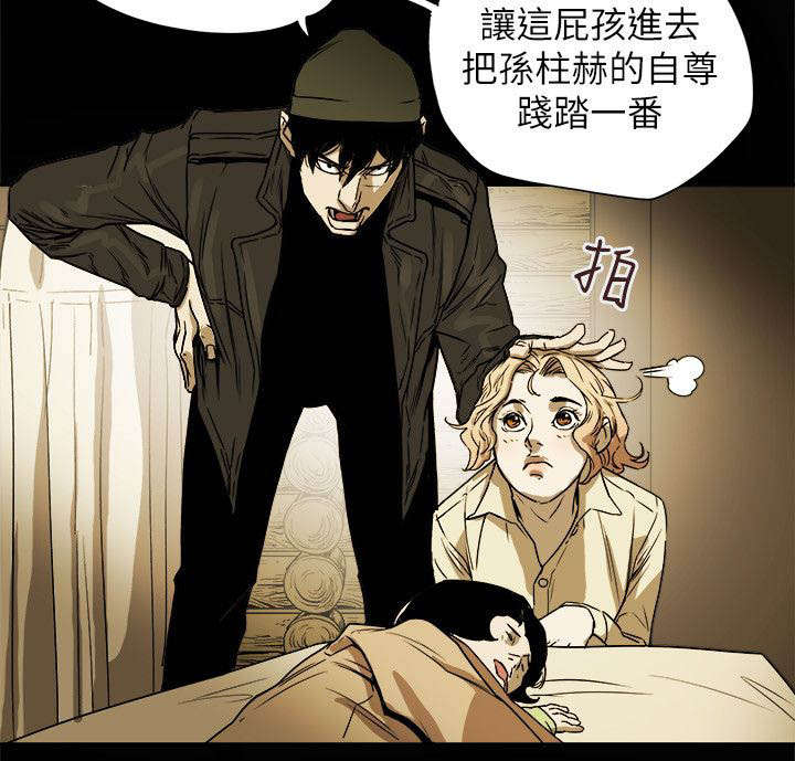 《温柔的骗局》第90章打击 第15页