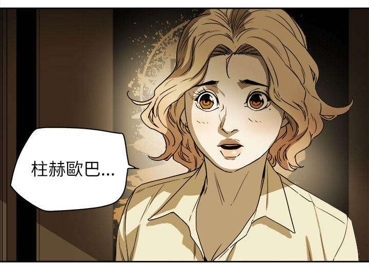 《温柔的骗局》第90章打击 第5页
