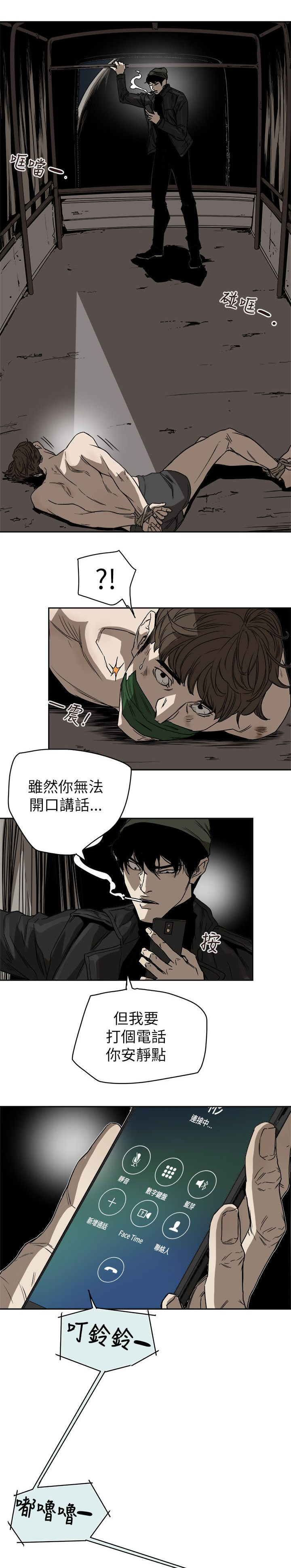 《温柔的骗局》第89章自作主张 第10页