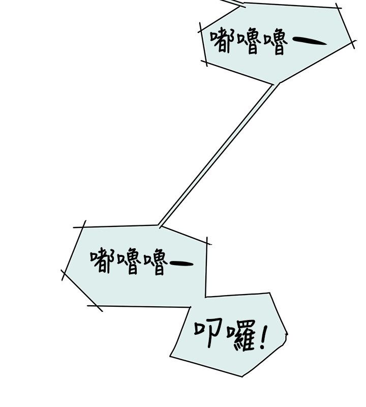 《温柔的骗局》第89章自作主张 第11页