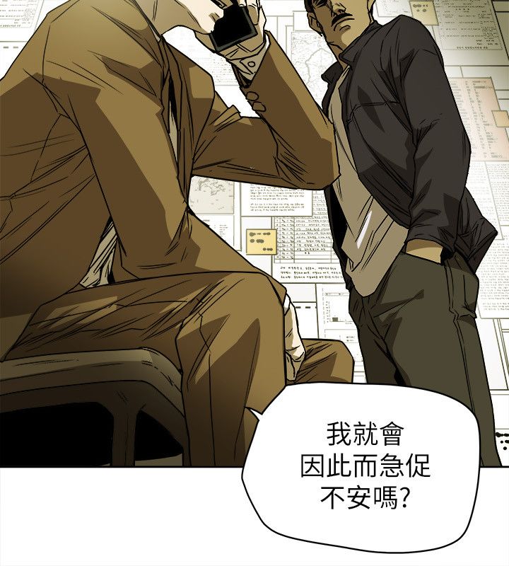 《温柔的骗局》第89章自作主张 第15页