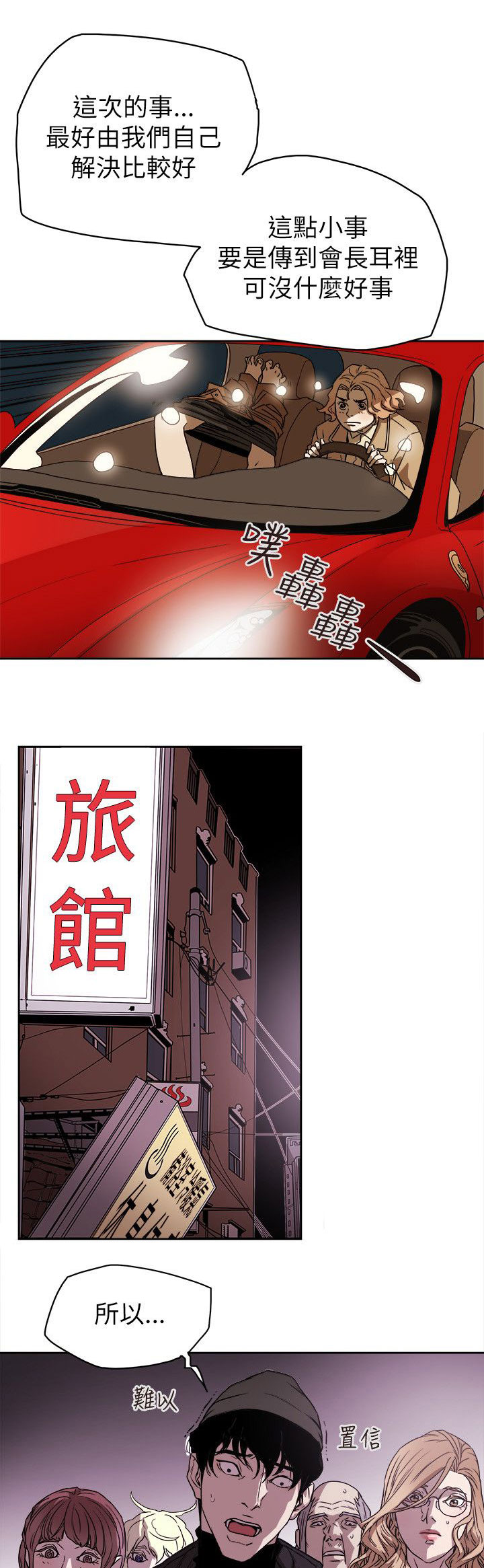 《温柔的骗局》第89章自作主张 第1页