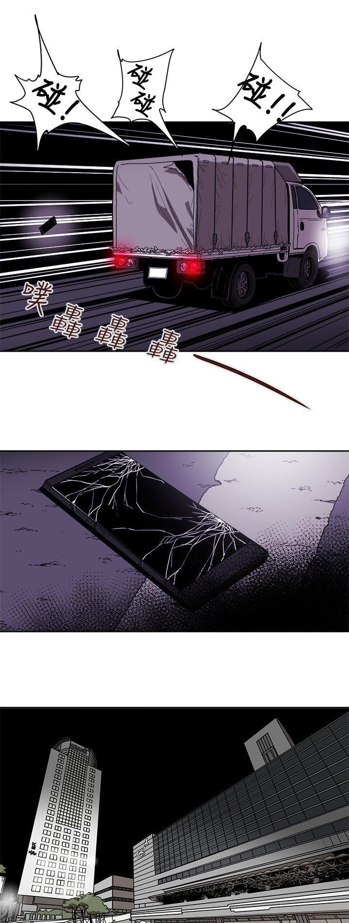 《温柔的骗局》第89章自作主张 第20页
