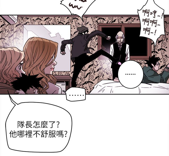 《温柔的骗局》第89章自作主张 第3页